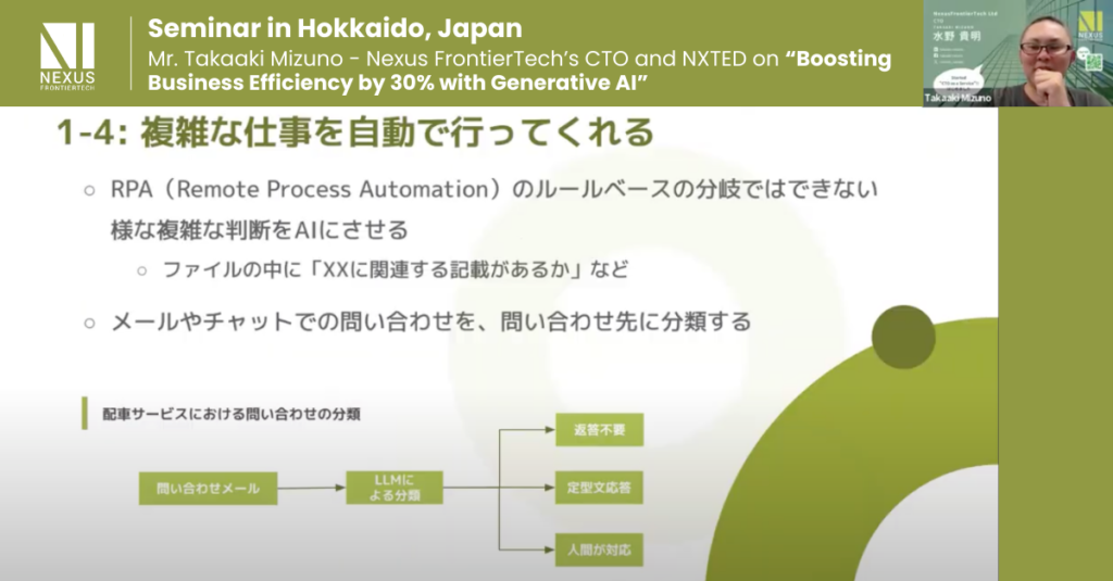 Nexus-FrontierTech-Seminar-in-Hokkaido-Japan_1