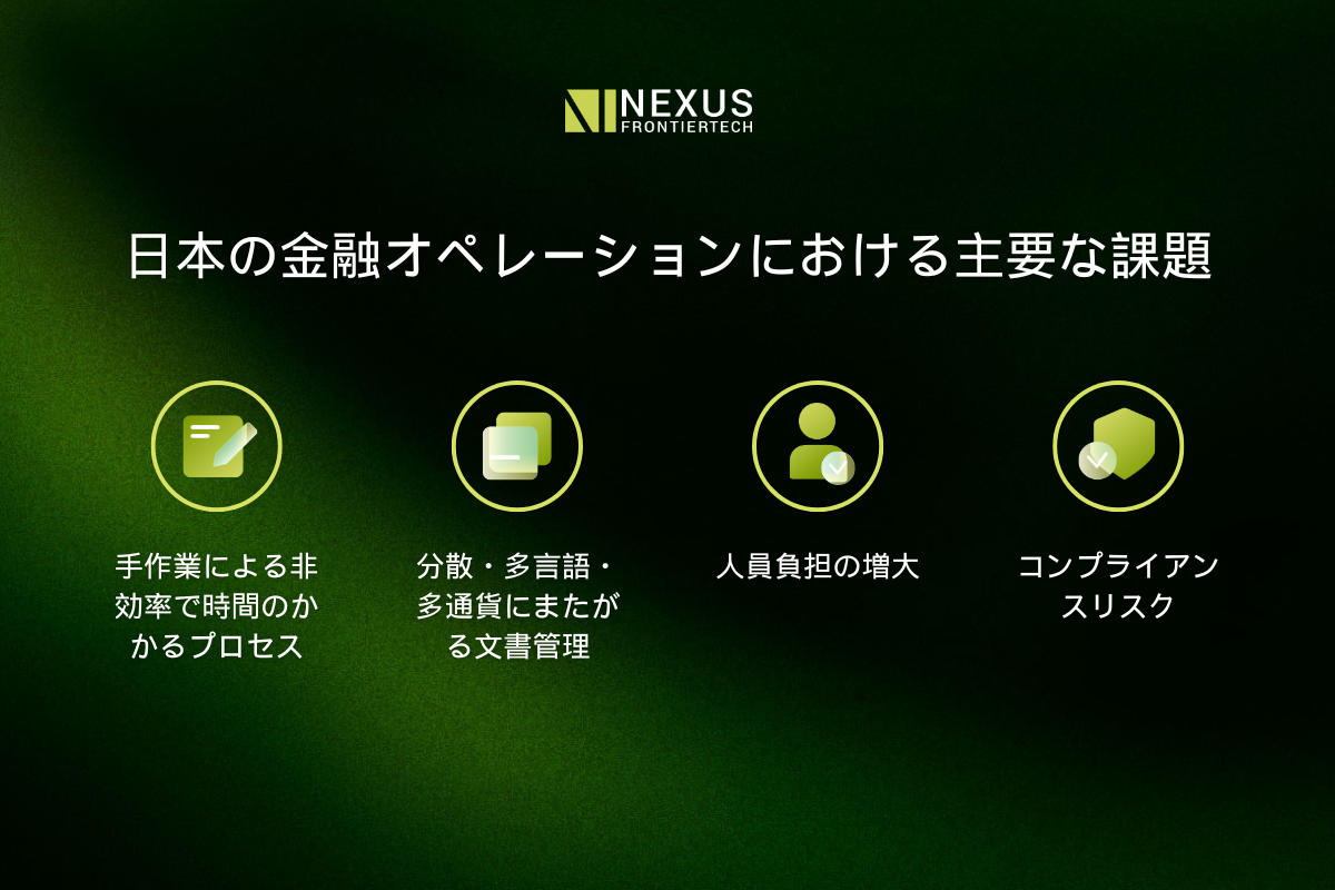 Key-Challenges-in-Japanese-Finance-Operations_JP